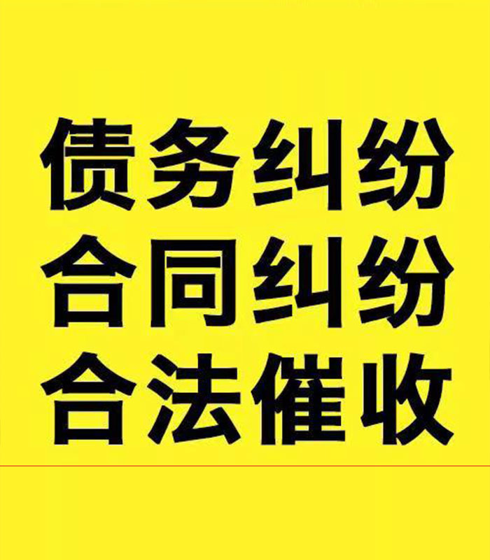 上虞专业要账公司