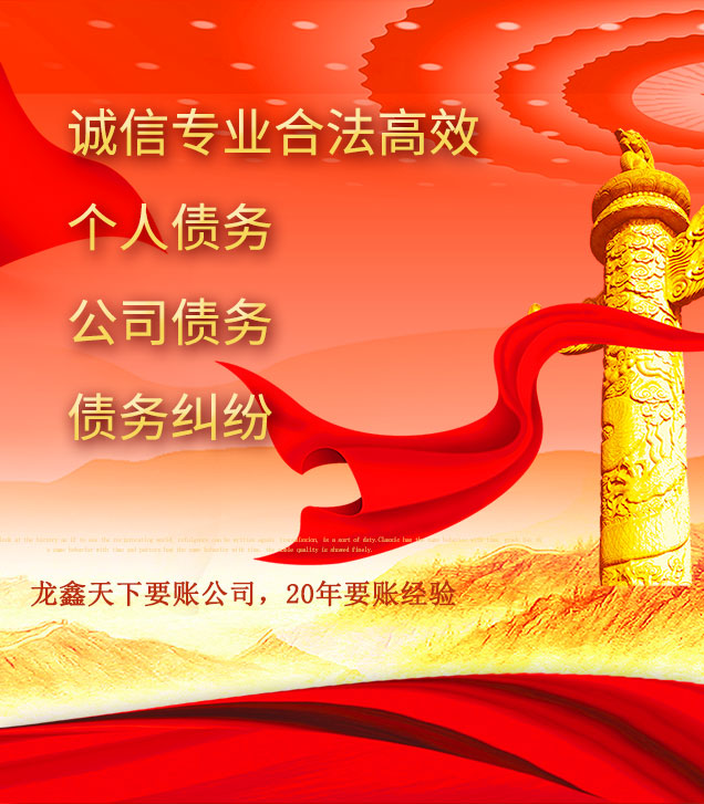 上虞讨债公司